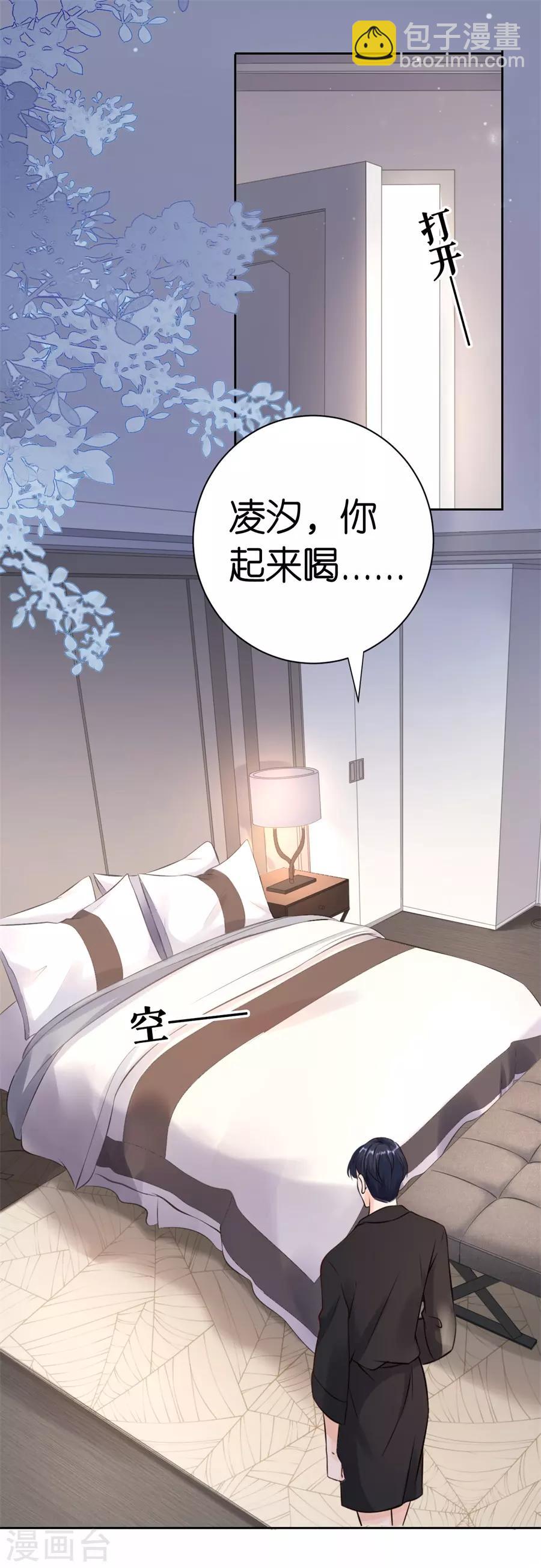 第3话 早就结束-第4话