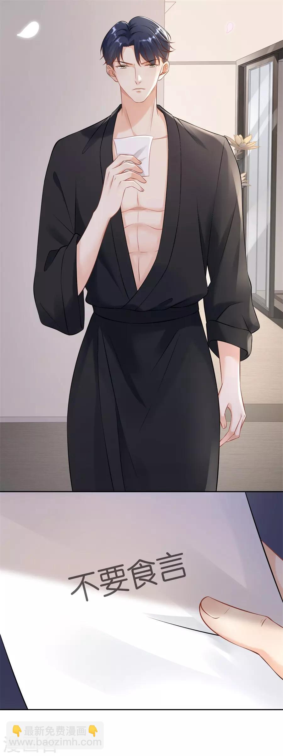 第3话 早就结束-第4话