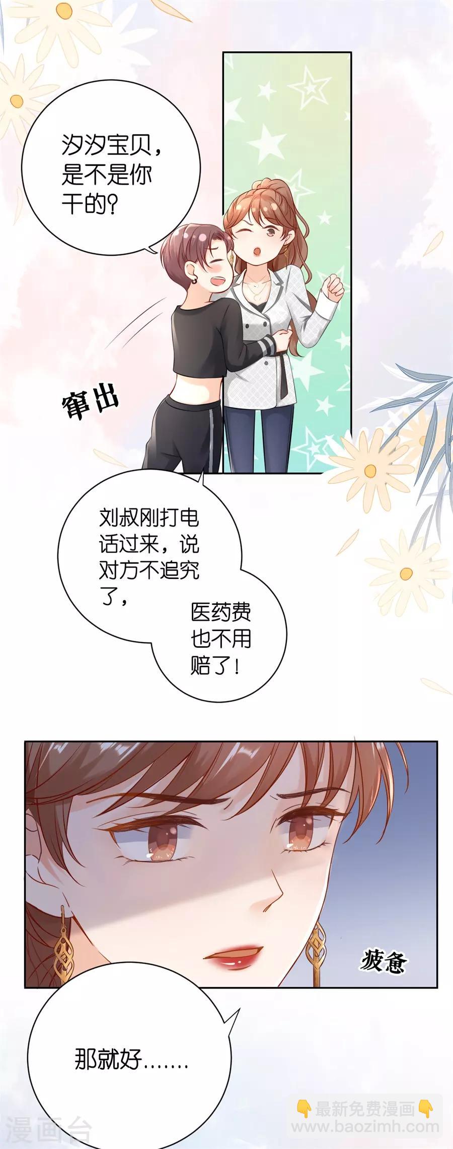 第3话 早就结束-第4话