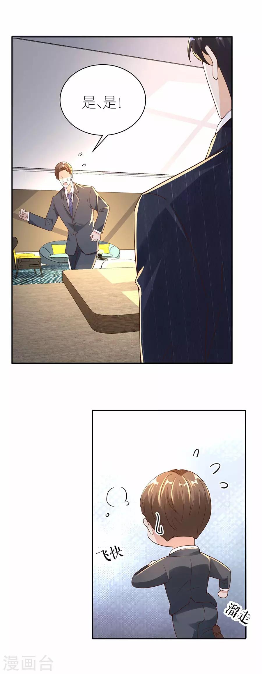 第31话 调查-第32话