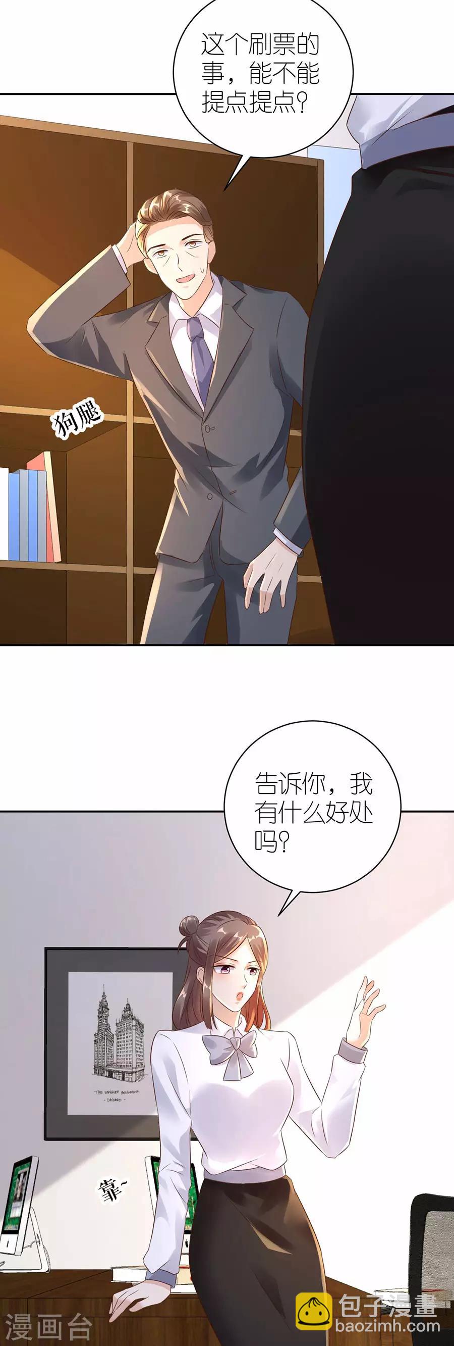 第31话 调查-第32话