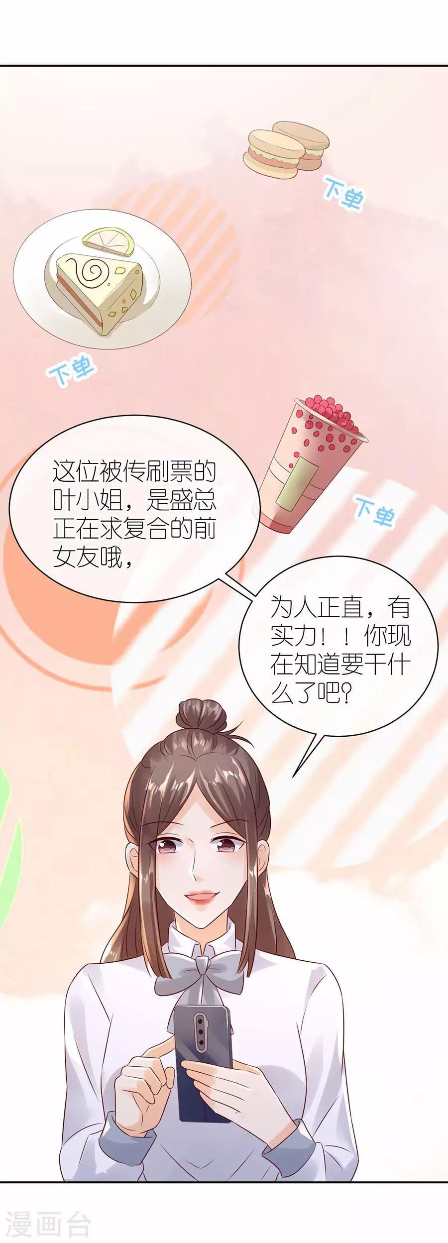 第31话 调查-第32话