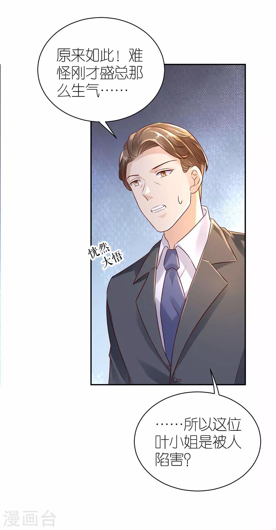 第31话 调查-第32话