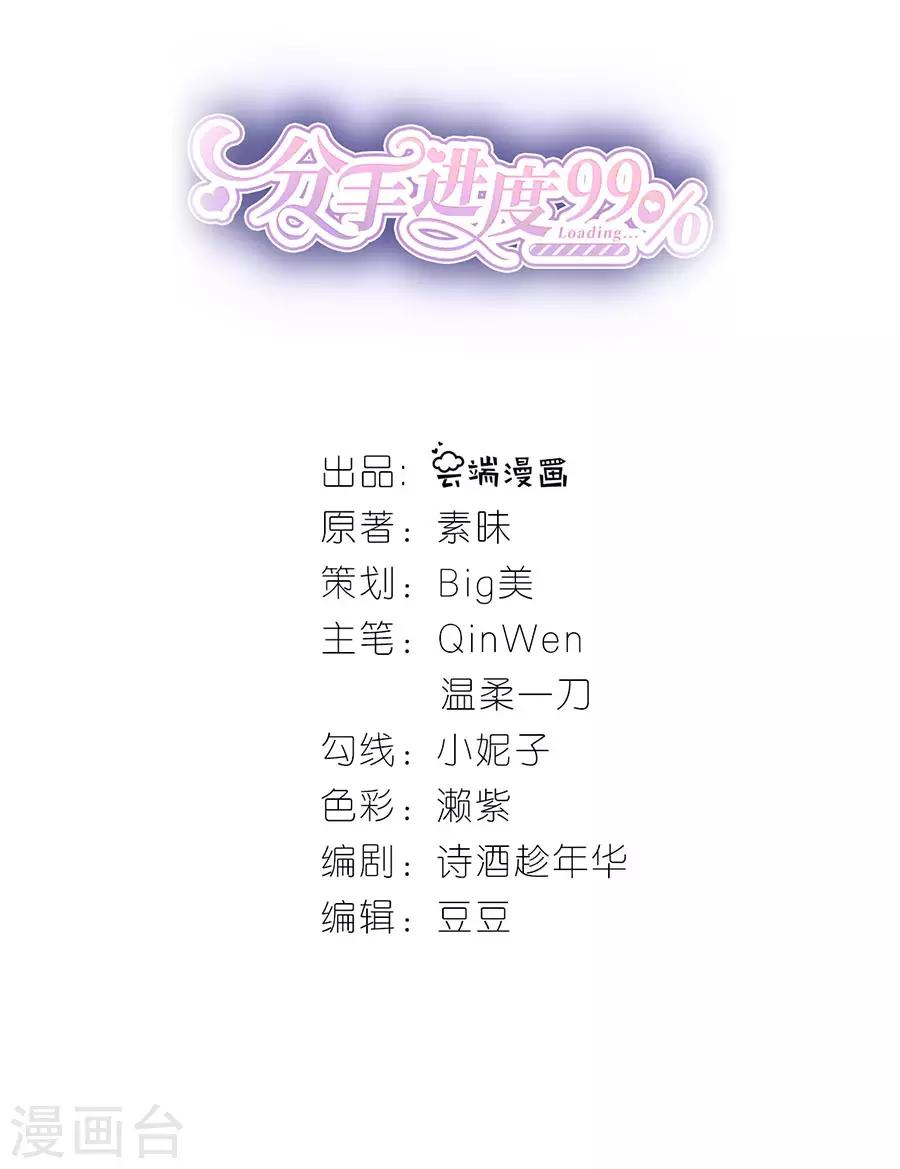 第31话 调查-第32话