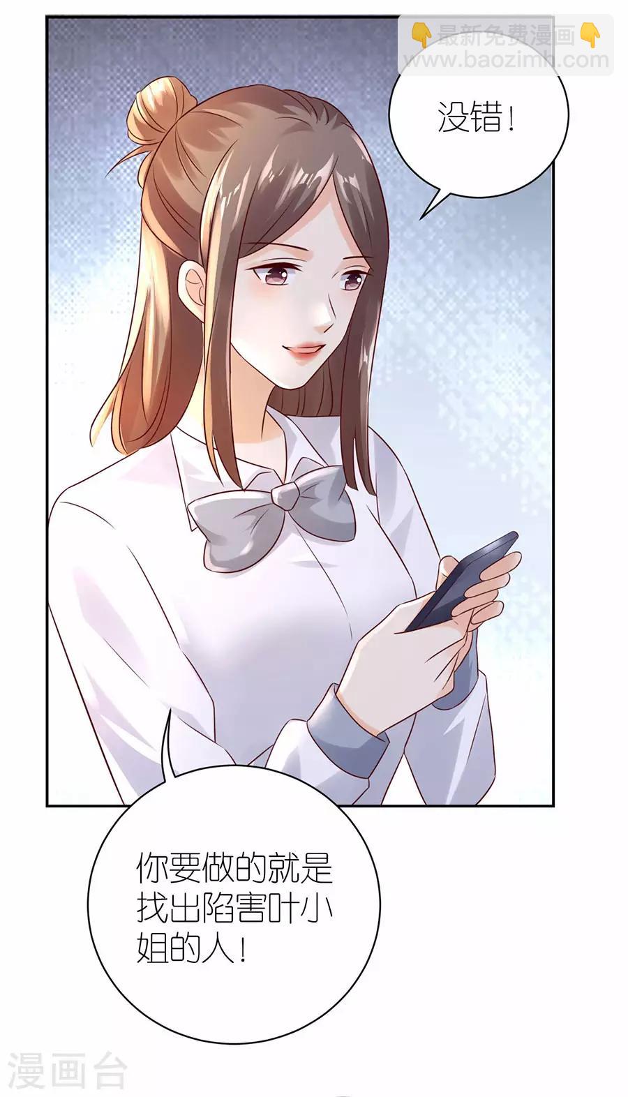 第31话 调查-第32话