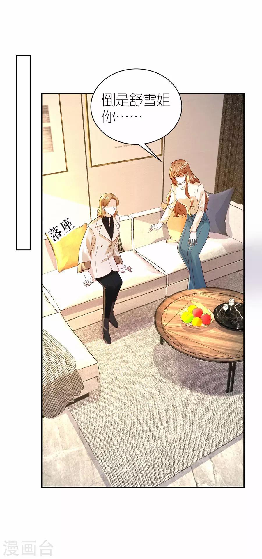 第31话 调查-第32话