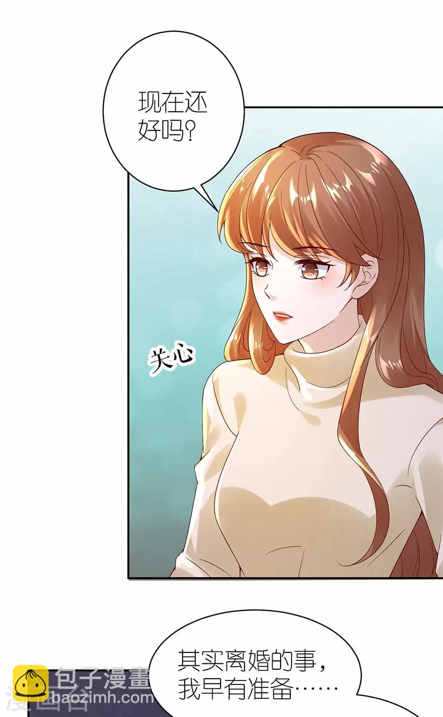 第31话 调查-第32话