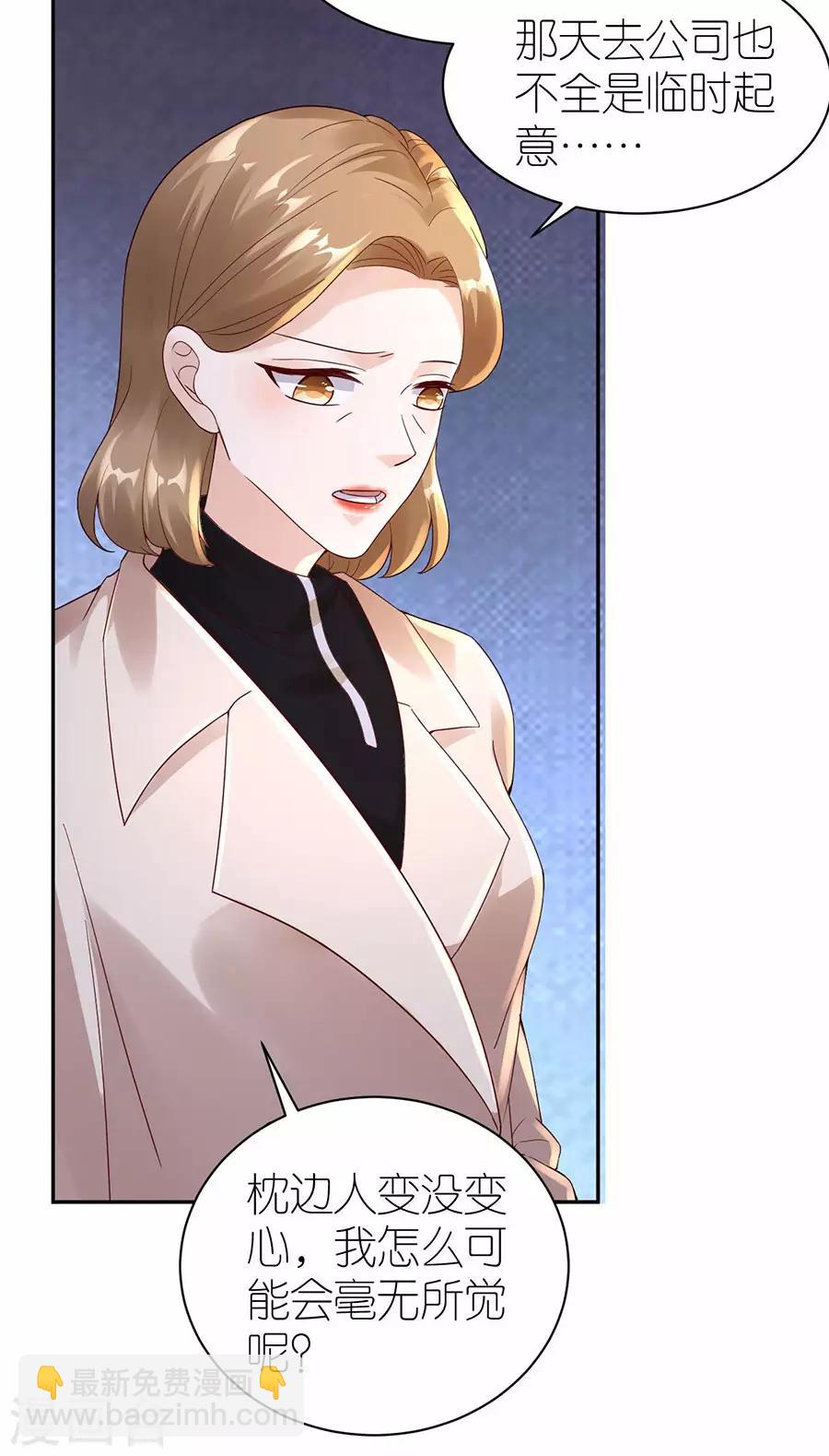 第31话 调查-第32话