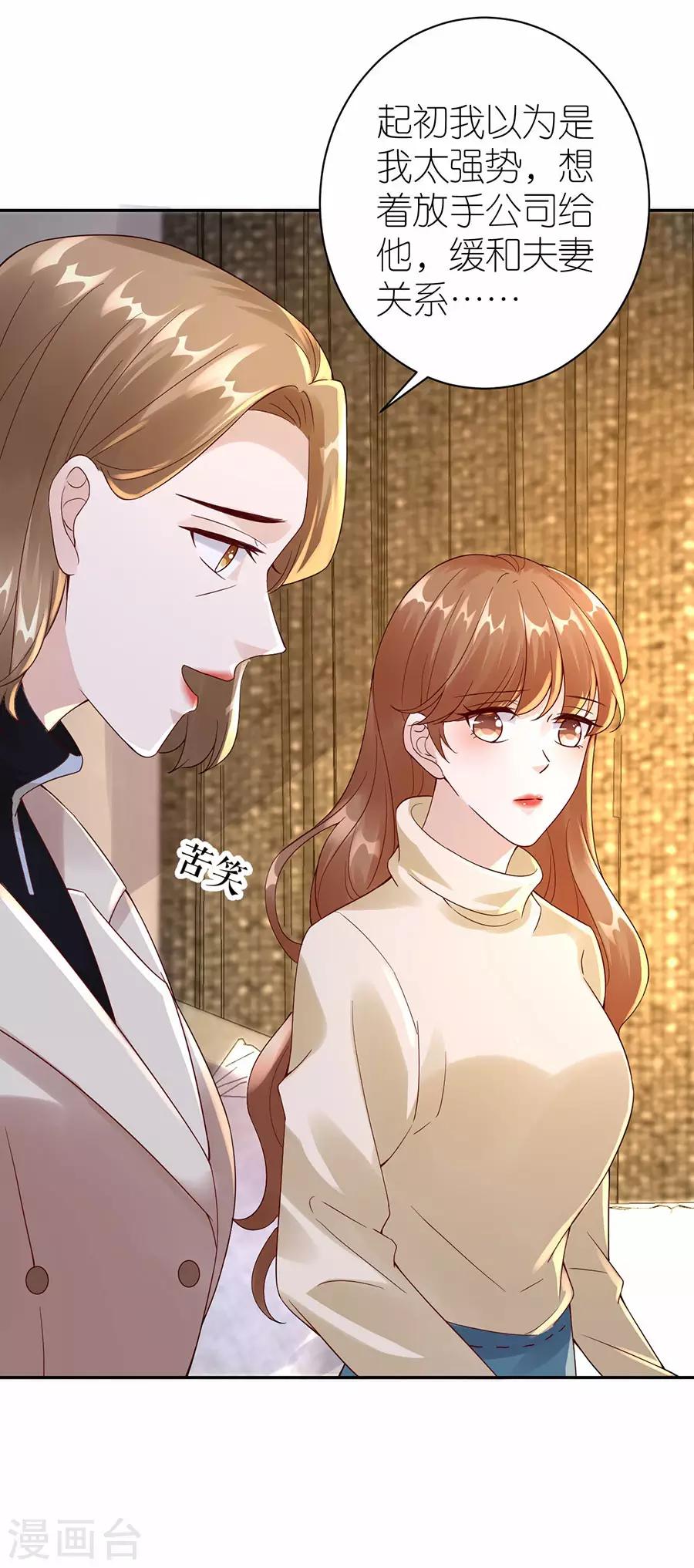 分手進度99% - 第31話 調查 - 4