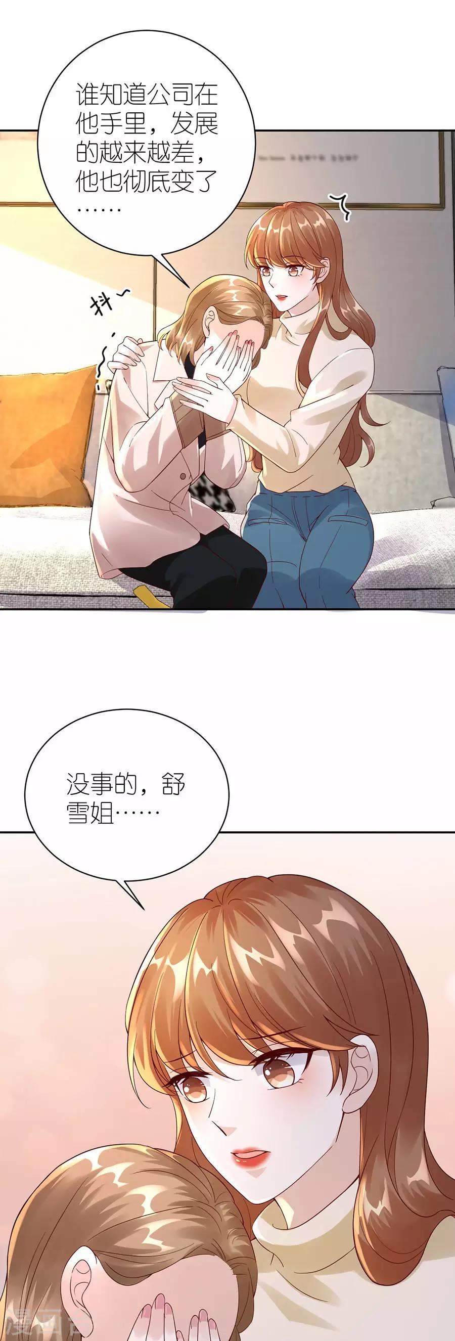 第31话 调查-第32话