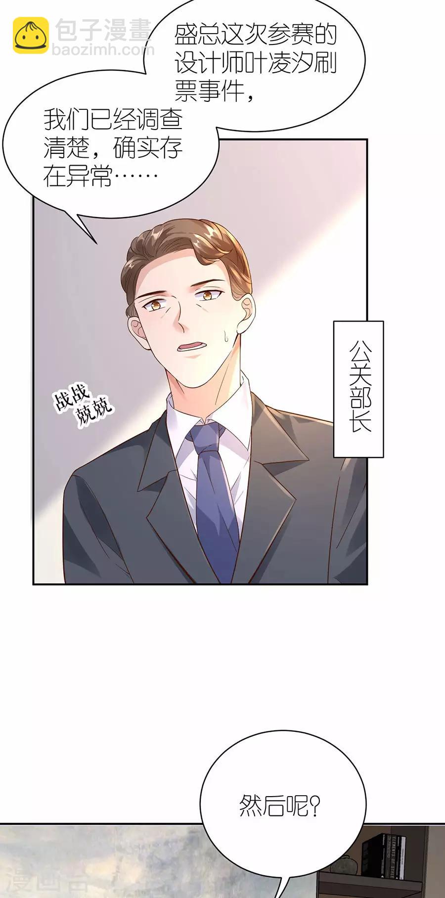 第31话 调查-第32话