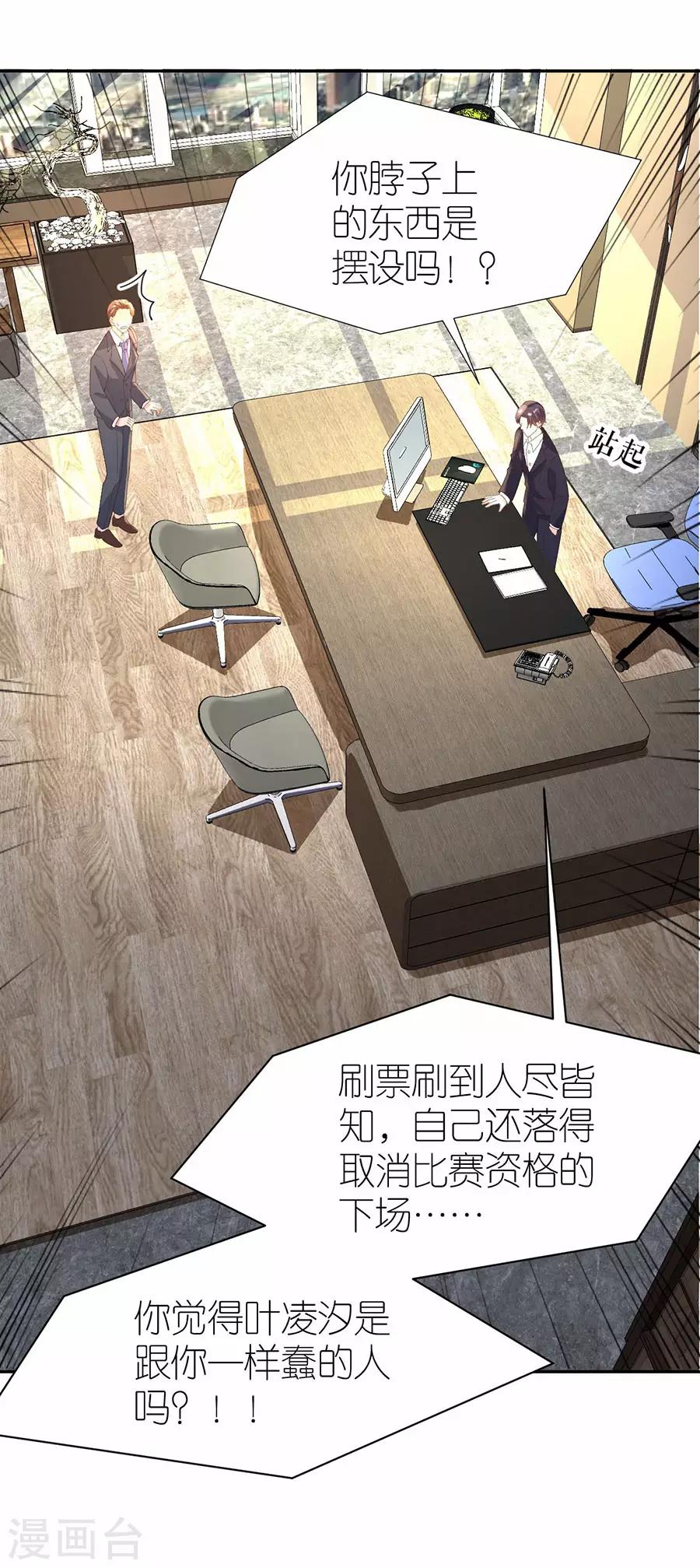 第31话 调查-第32话