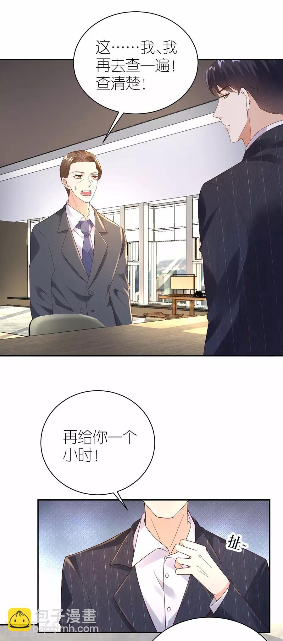 第31话 调查-第32话