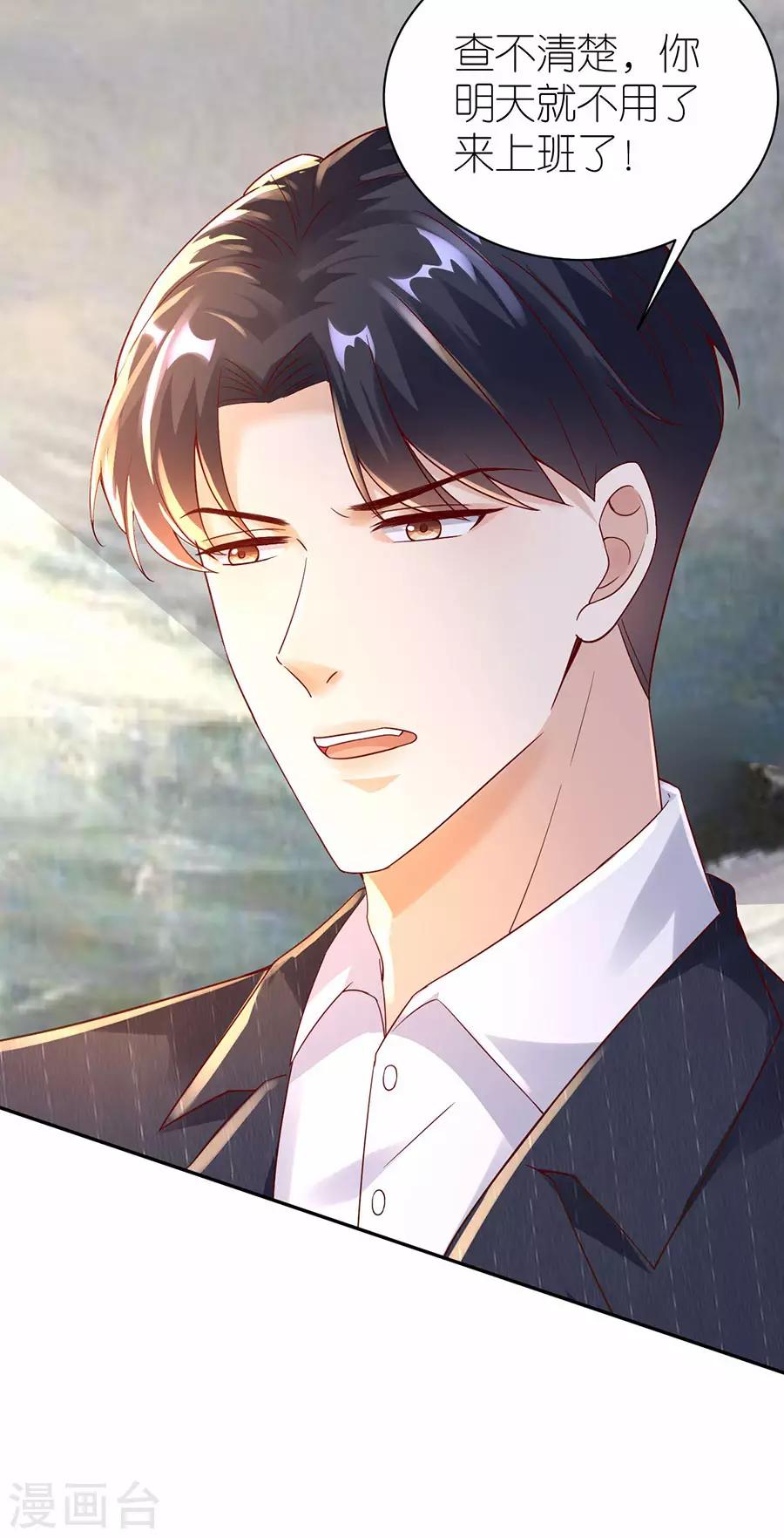 第31话 调查-第32话