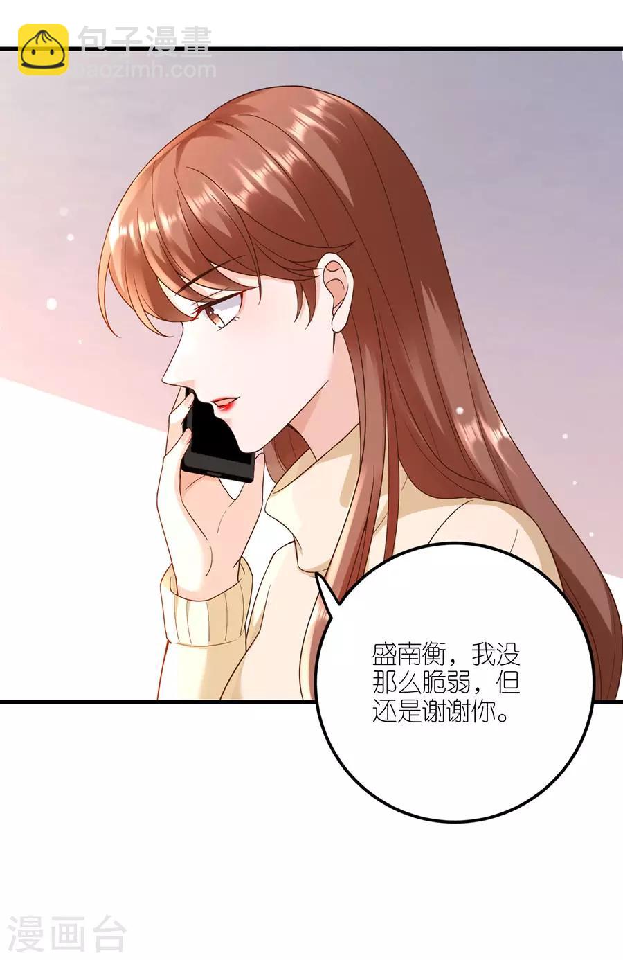 分手進度99% - 第33話 給我一個吻 - 1