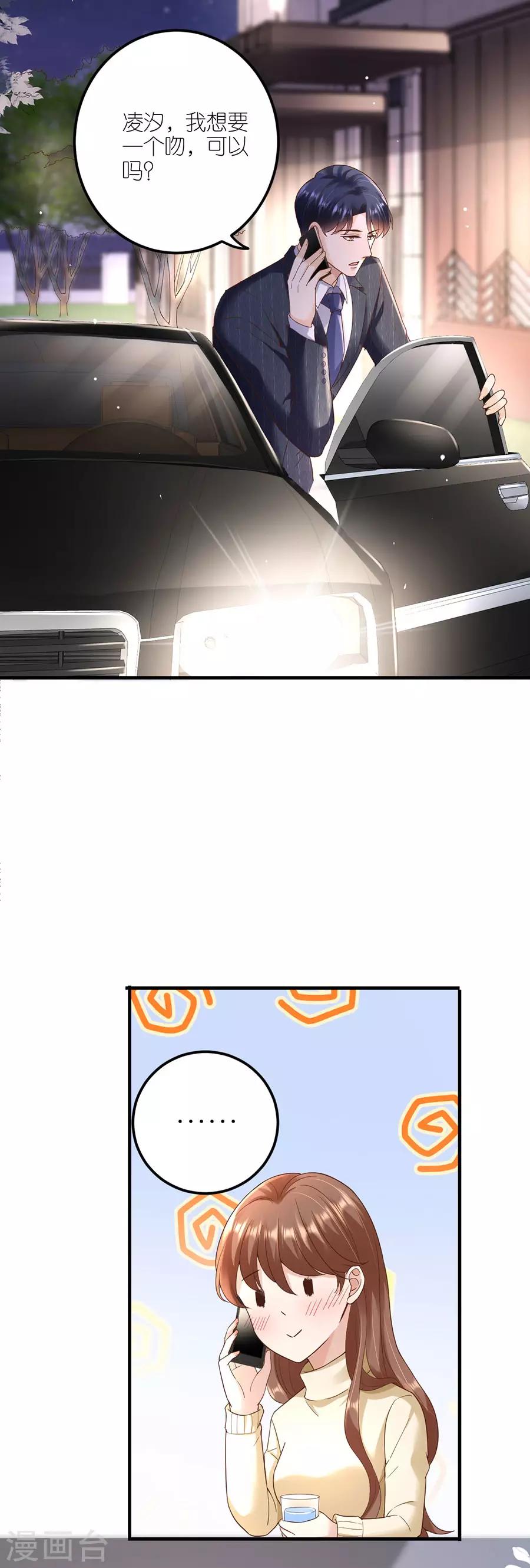 第33话 给我一个吻-第34话