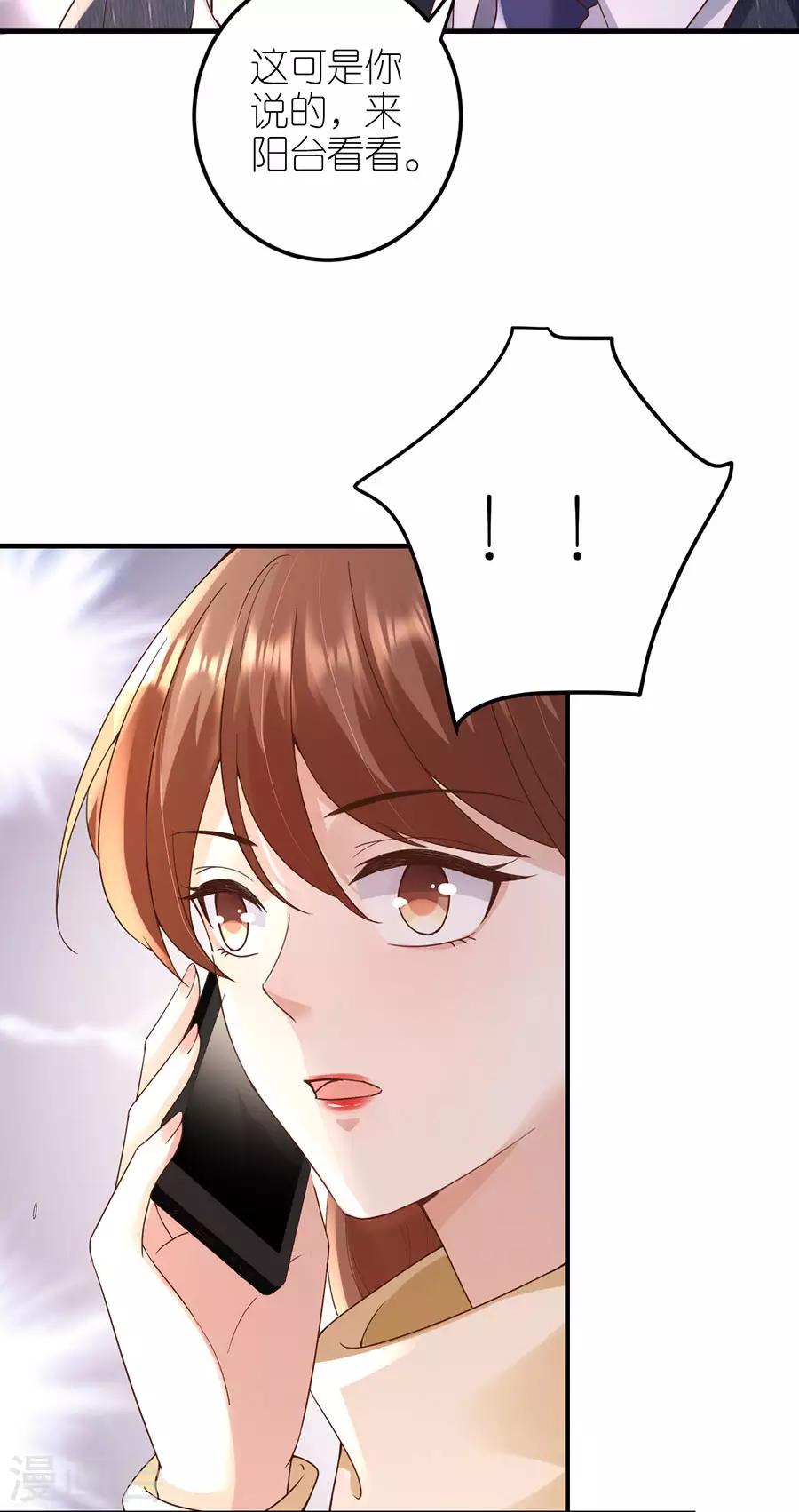 第33话 给我一个吻-第34话