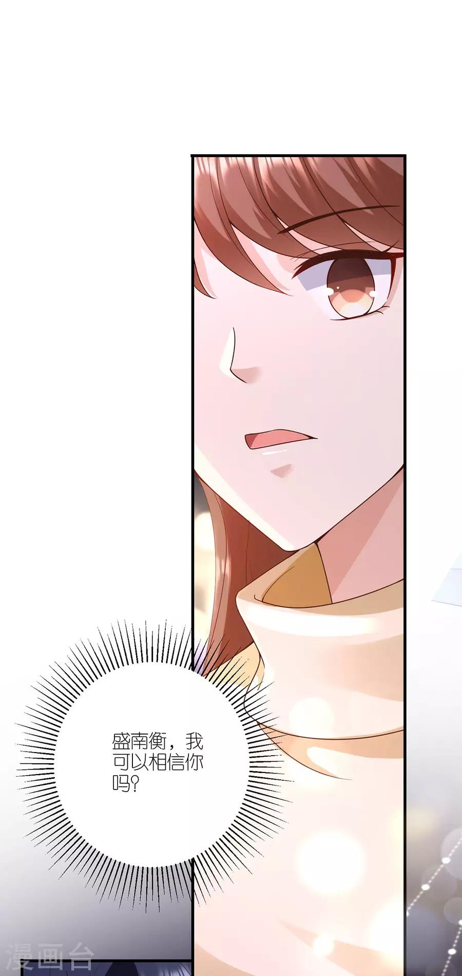 第33话 给我一个吻-第34话