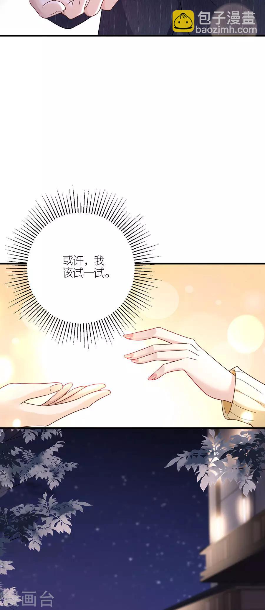 第33话 给我一个吻-第34话