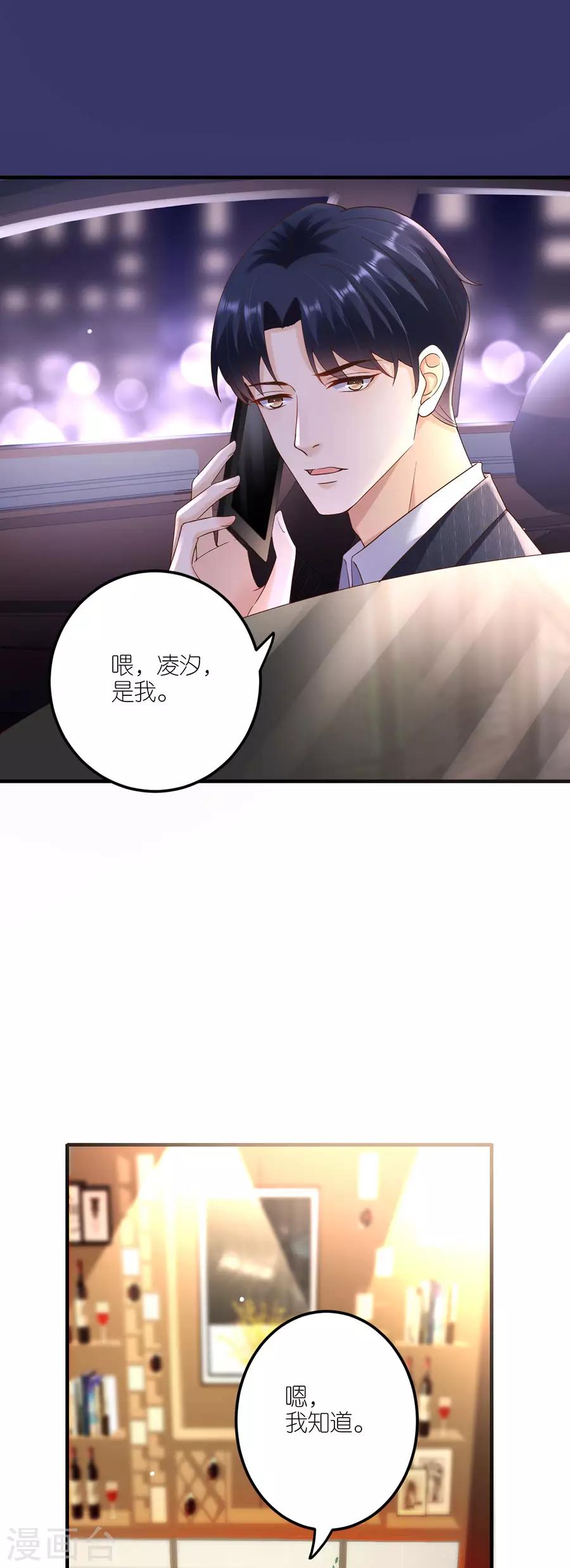 分手進度99% - 第33話 給我一個吻 - 4