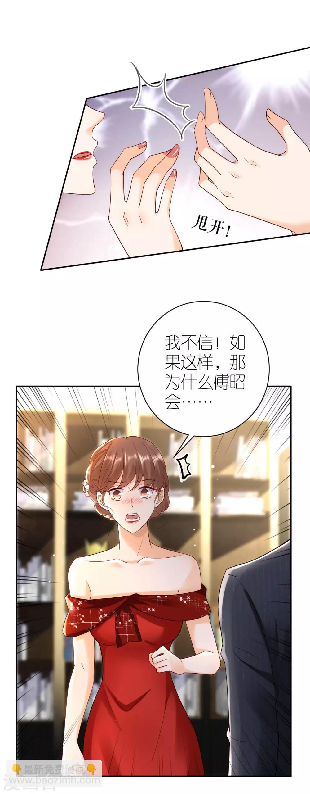 第36话 不会放手-第38话