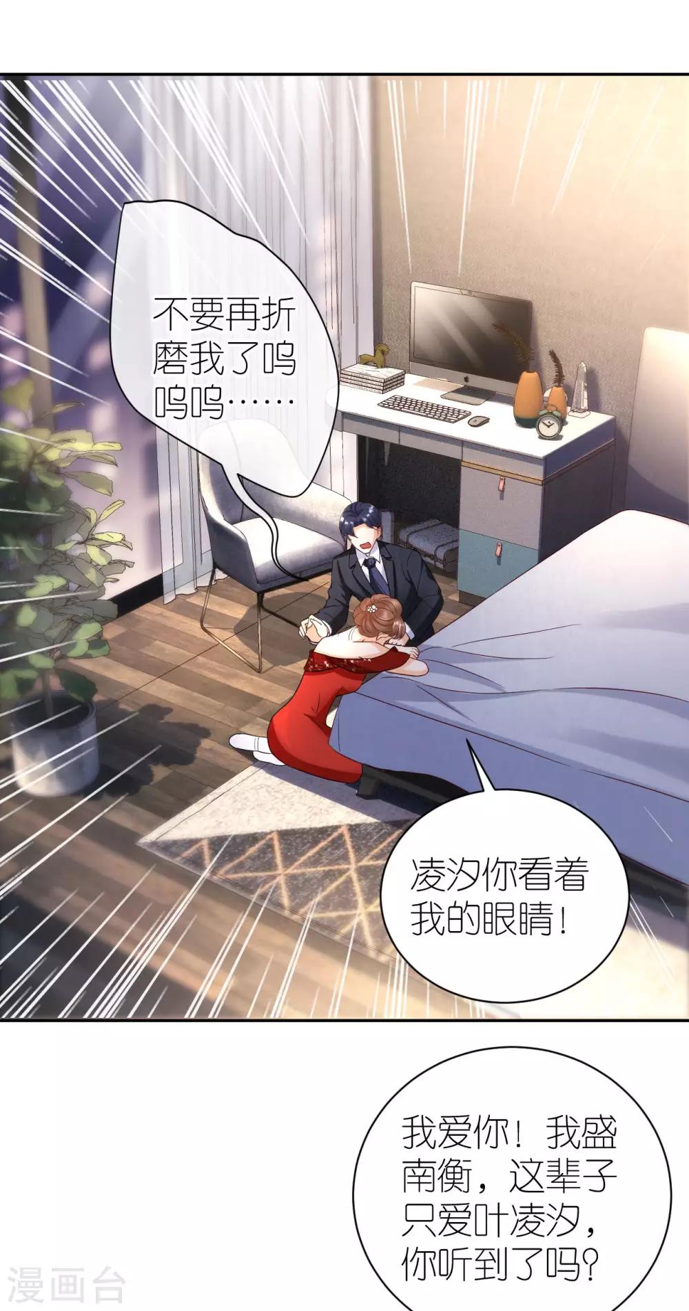 第36话 不会放手-第38话