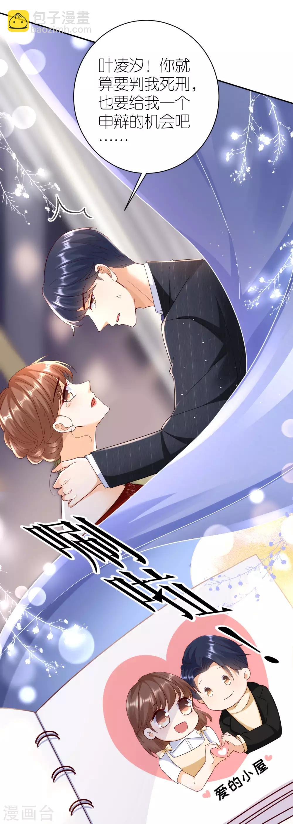 第36话 不会放手-第38话