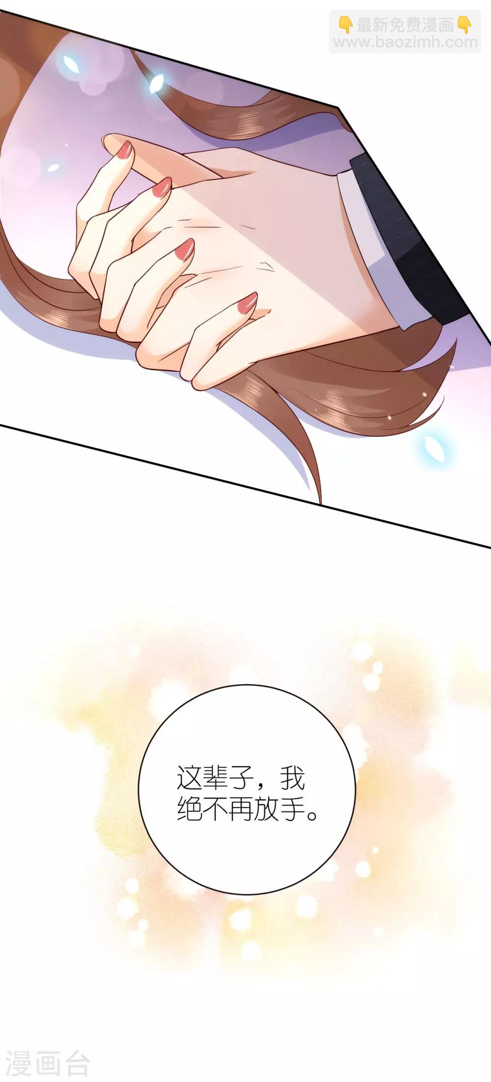 第36话 不会放手-第38话