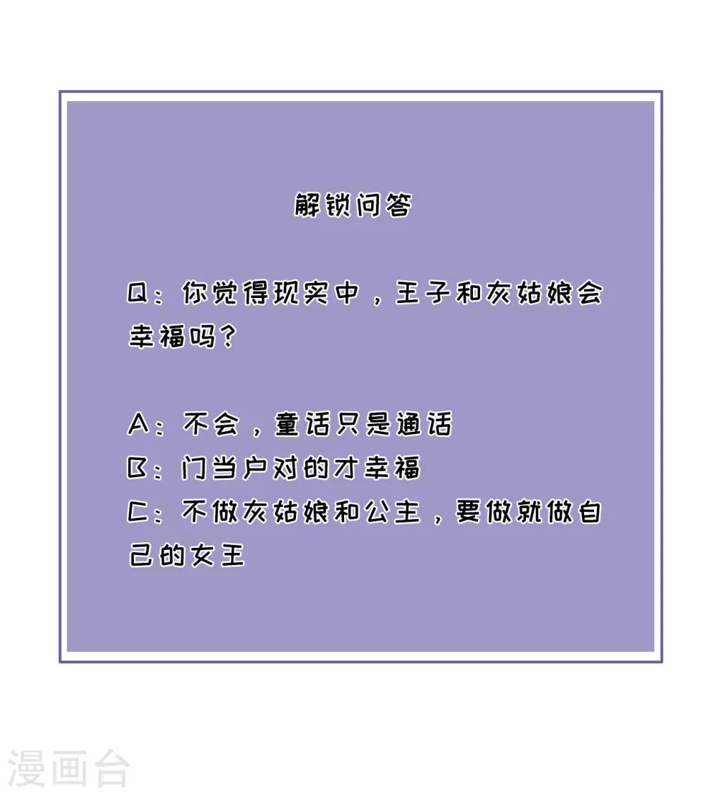 第36话 不会放手-第38话