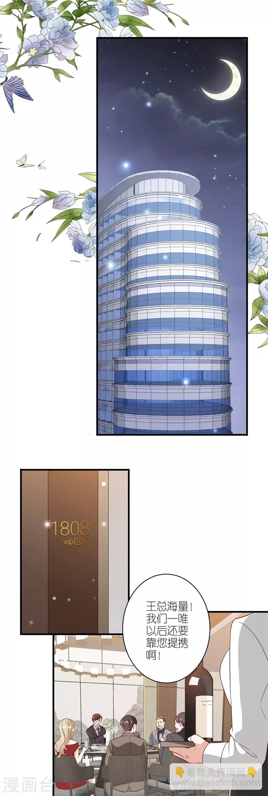 第38话 陪酒-第40话