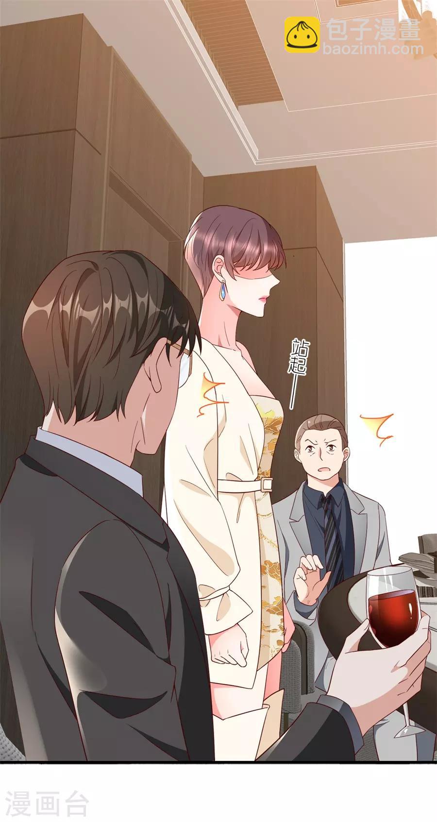 第38话 陪酒-第40话