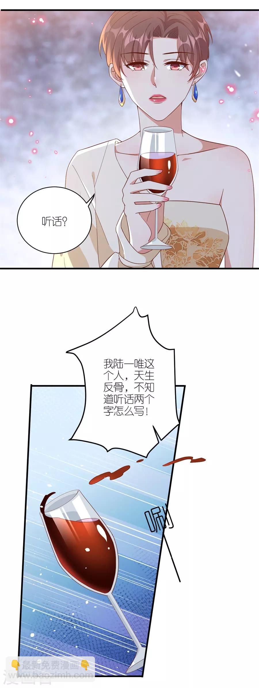 第38话 陪酒-第40话