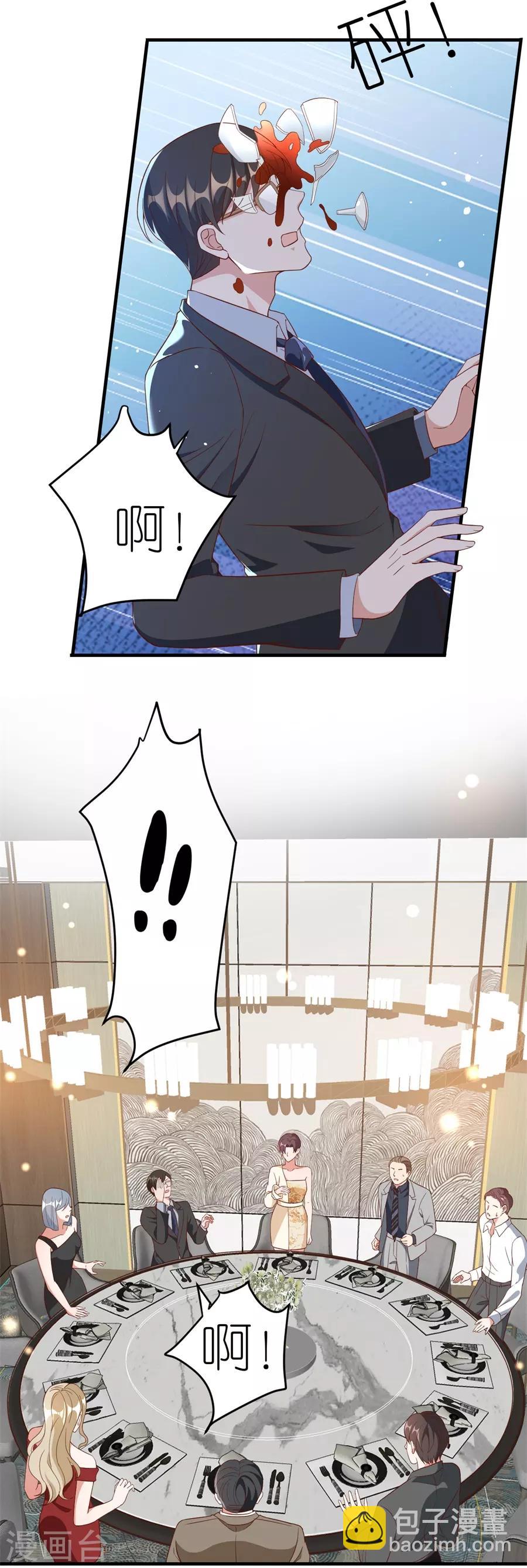 第38话 陪酒-第40话