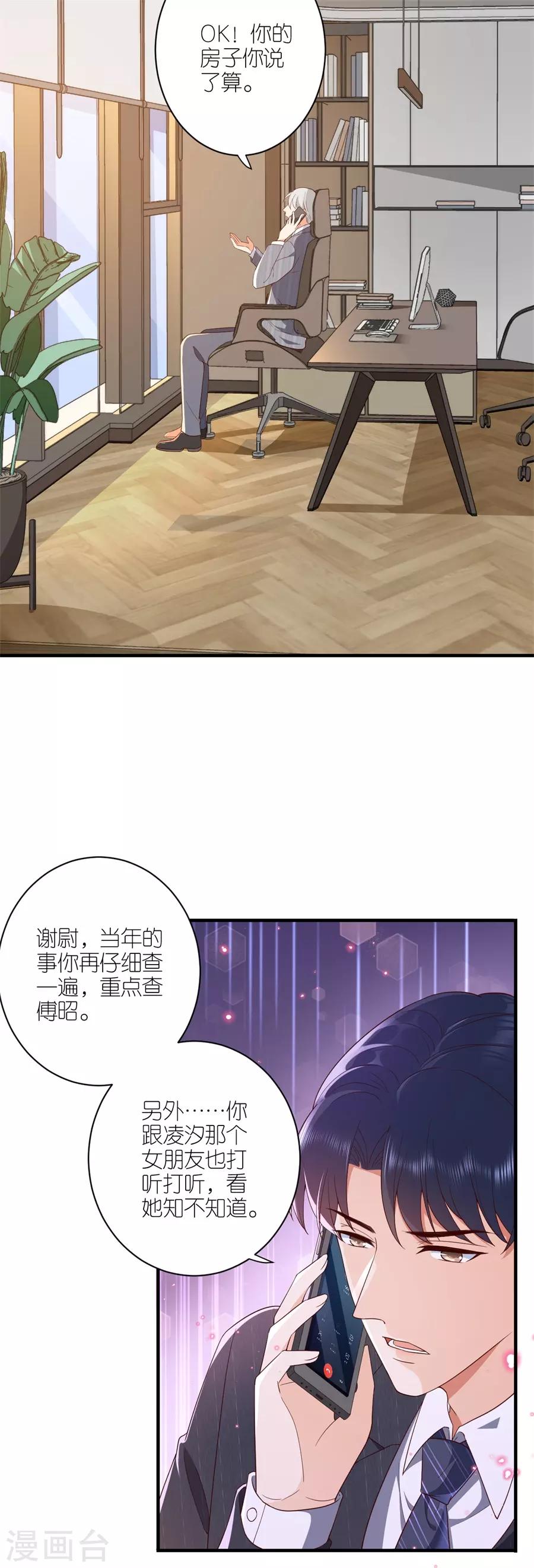 第38话 陪酒-第40话