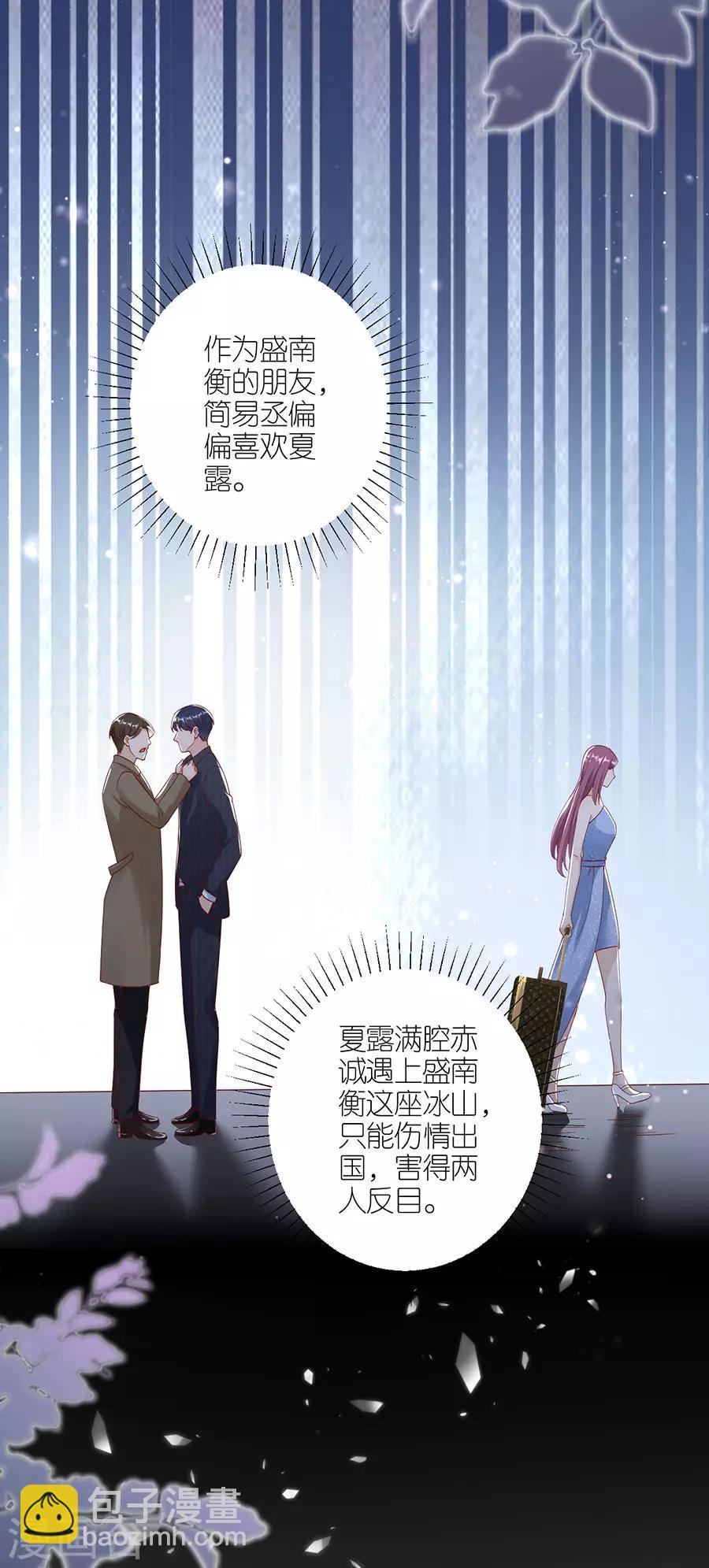 第40话 生死对头-第42话