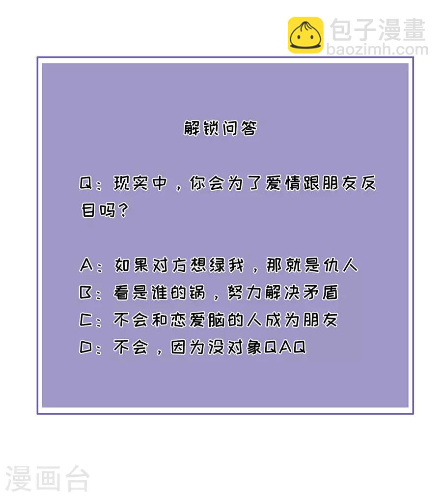 第40话 生死对头-第42话