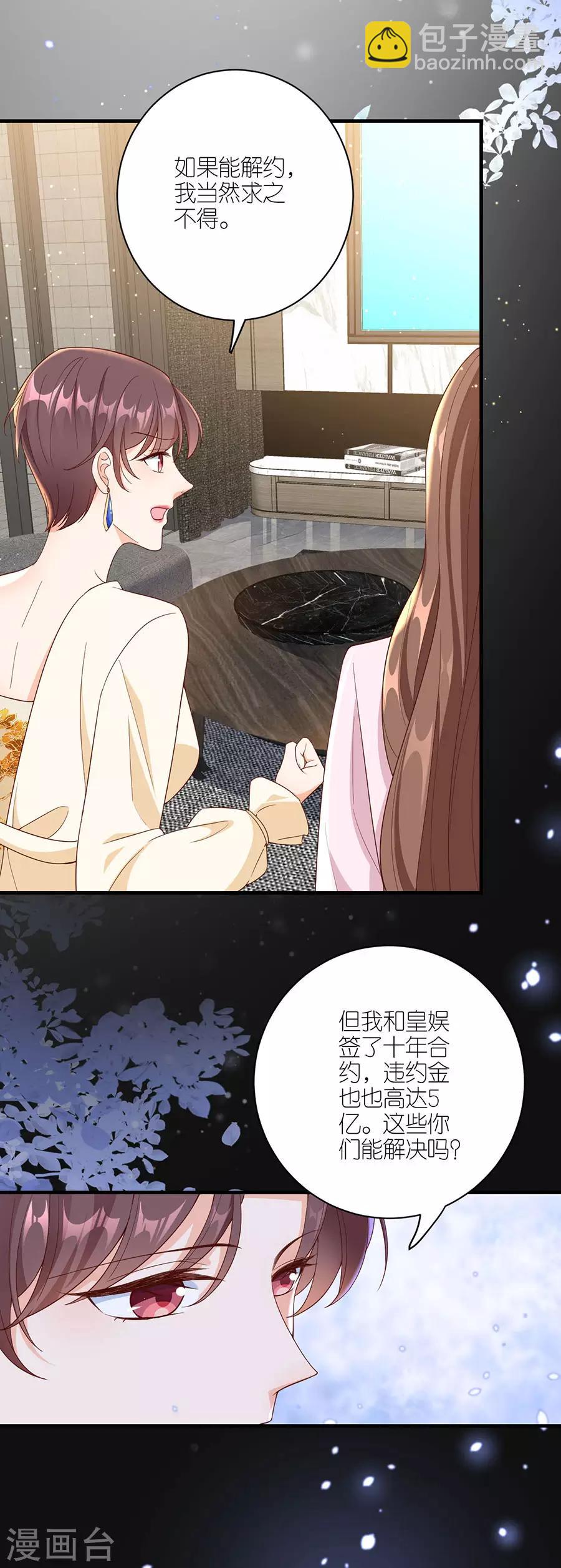 第42话 姻缘线-第44话