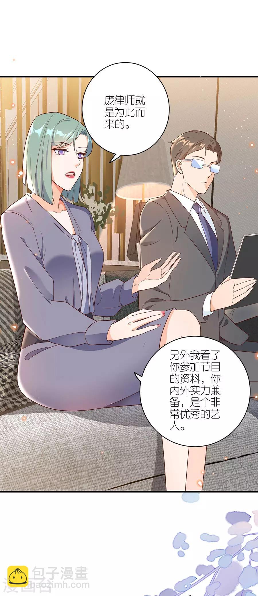 第42话 姻缘线-第44话