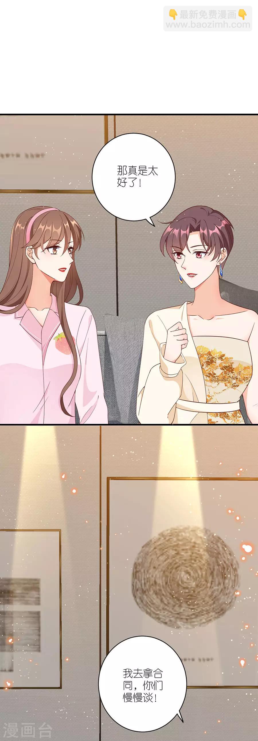 第42话 姻缘线-第44话