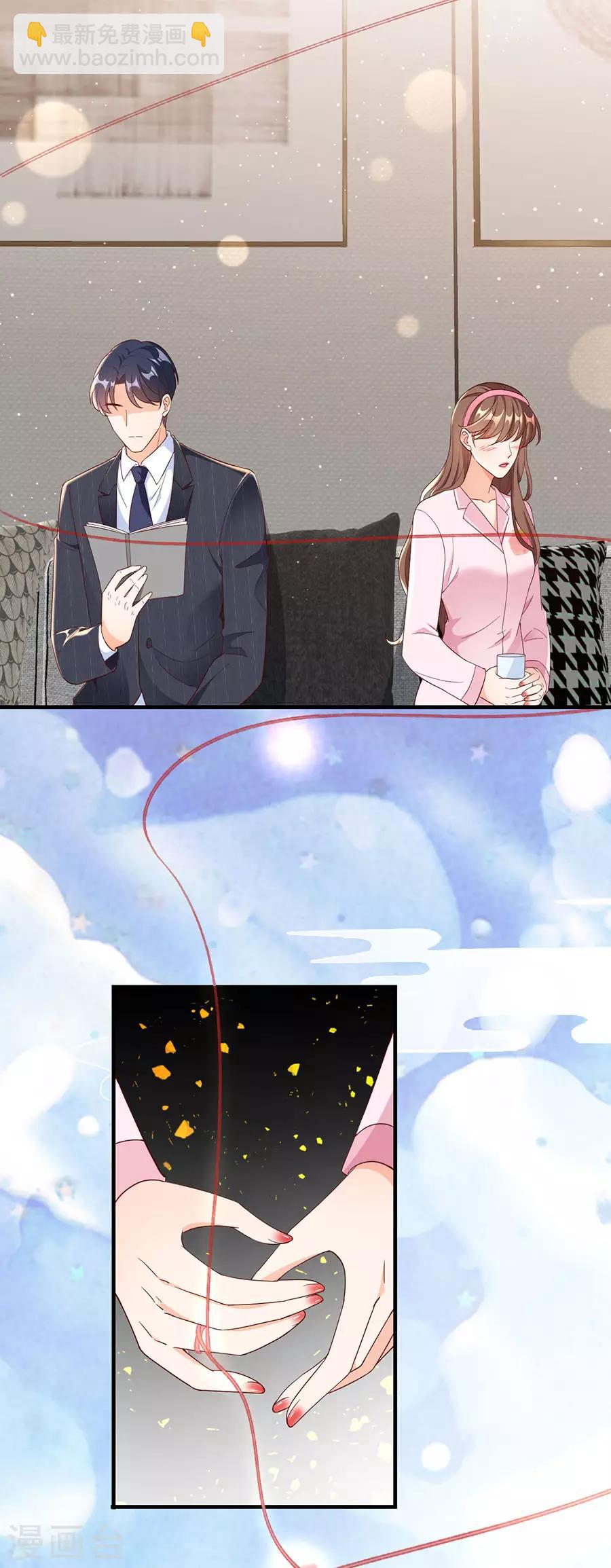 第42话 姻缘线-第44话