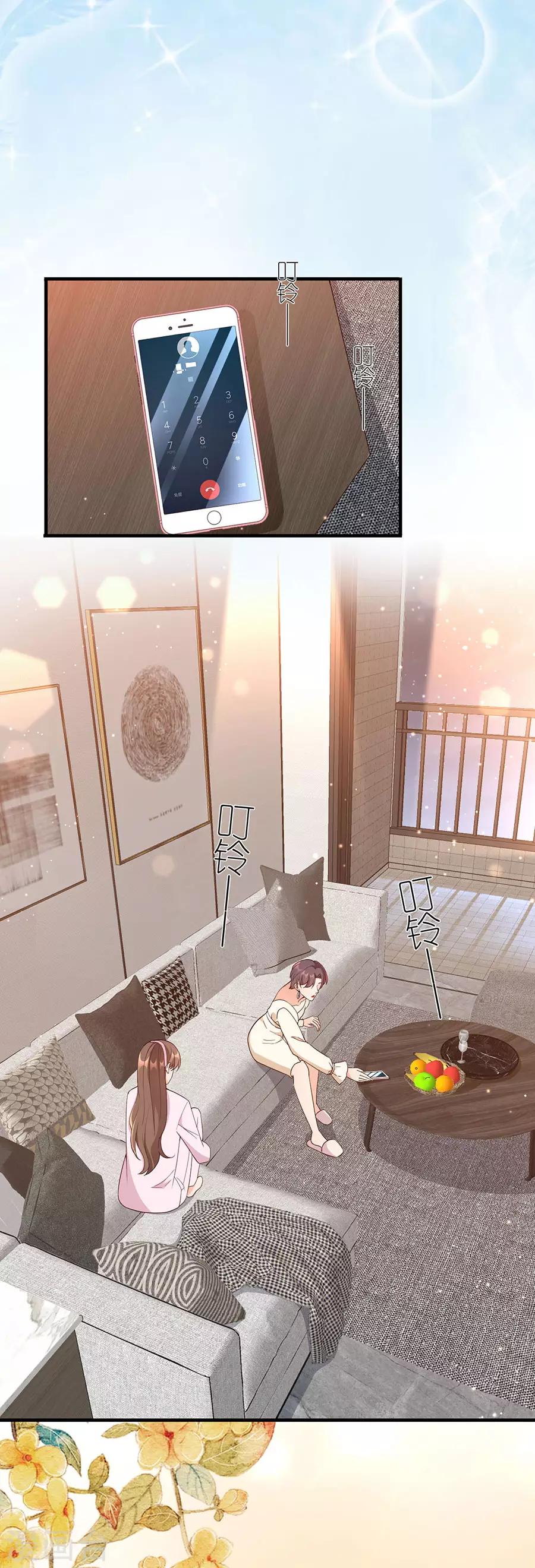 第42话 姻缘线-第44话