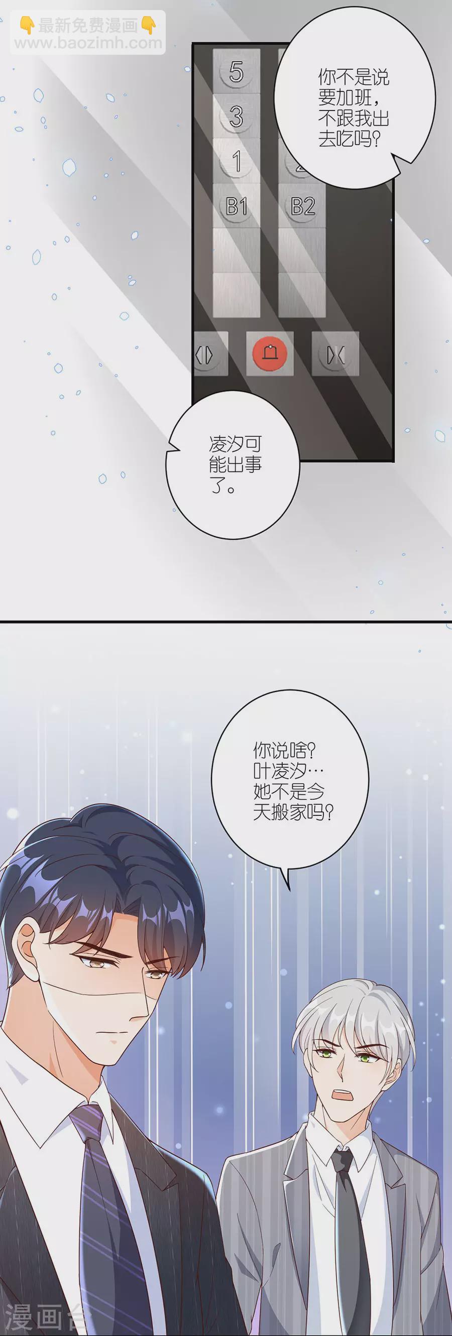 第44话 失踪-第46话