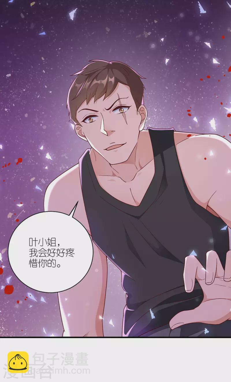 第46话 营救-第48话