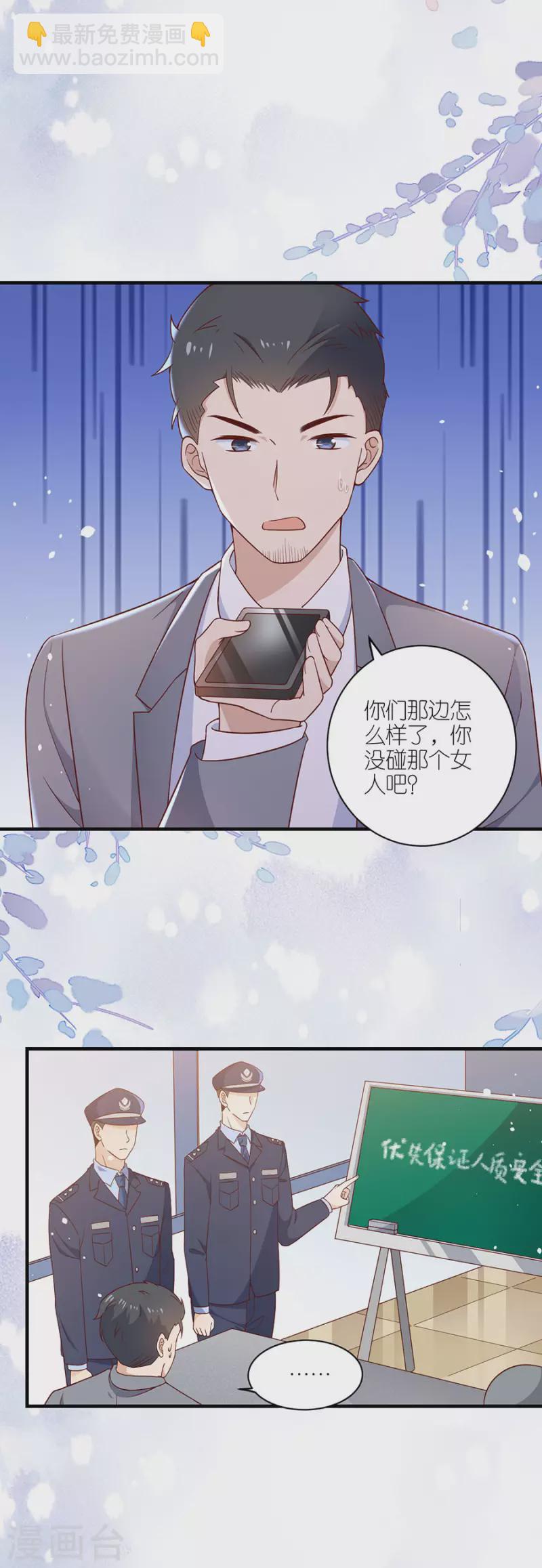 第46话 营救-第48话