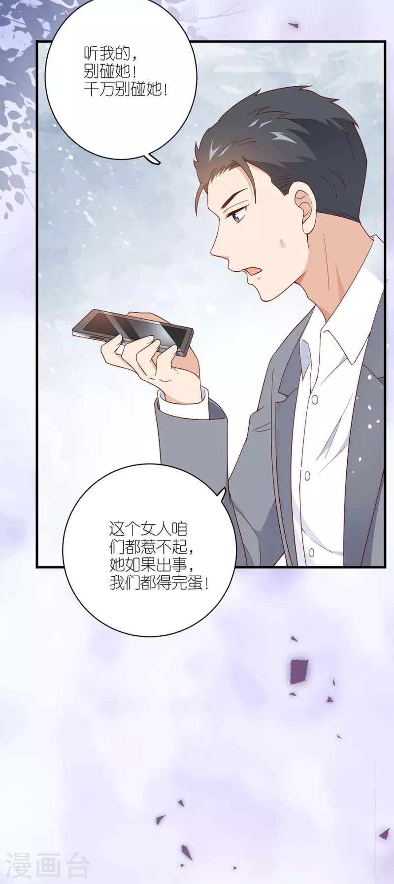 第46话 营救-第48话