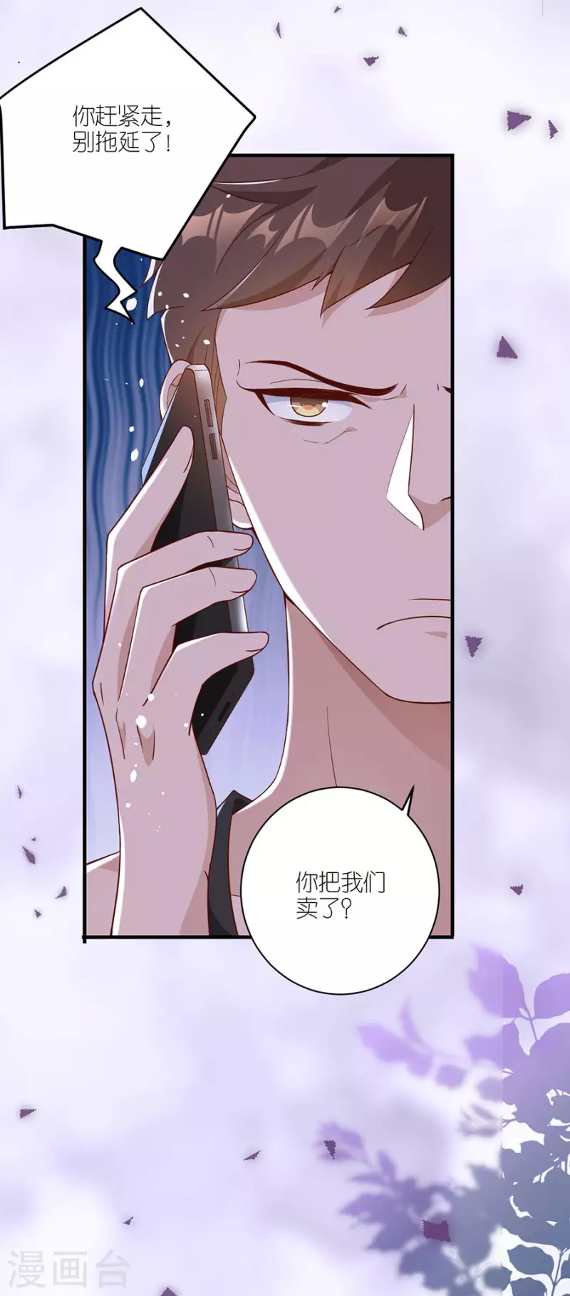 第46话 营救-第48话