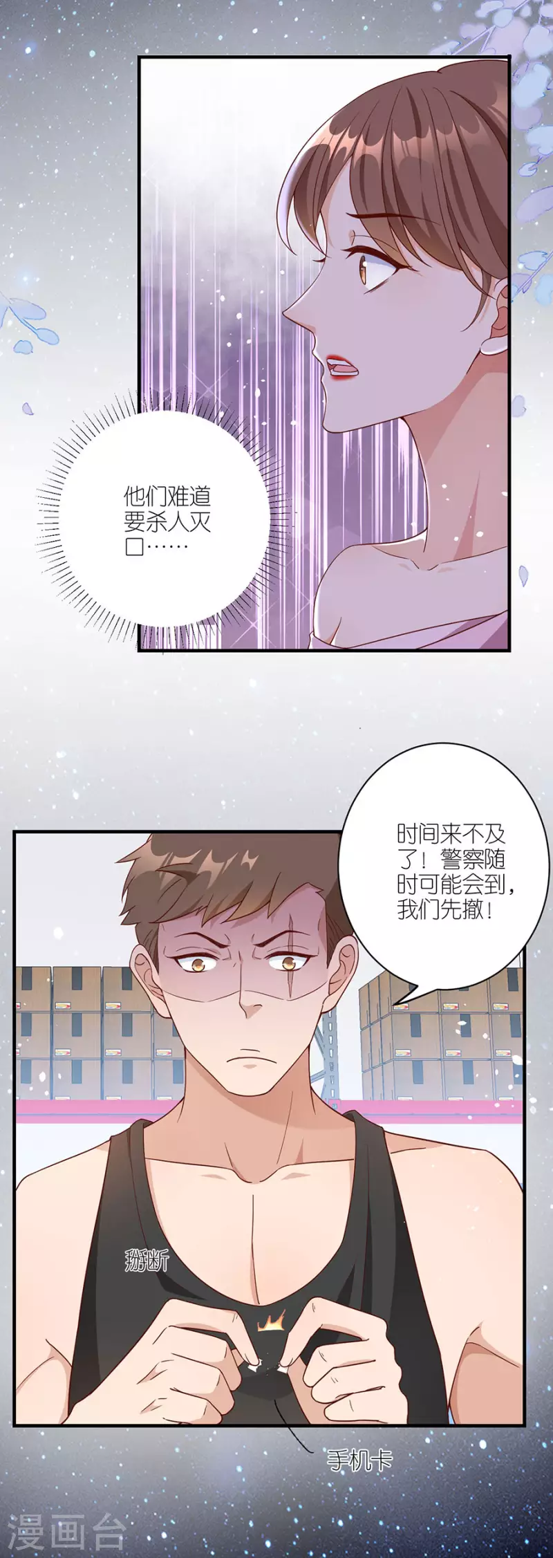 第46话 营救-第48话