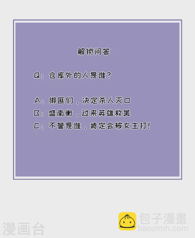 第46话 营救-第48话