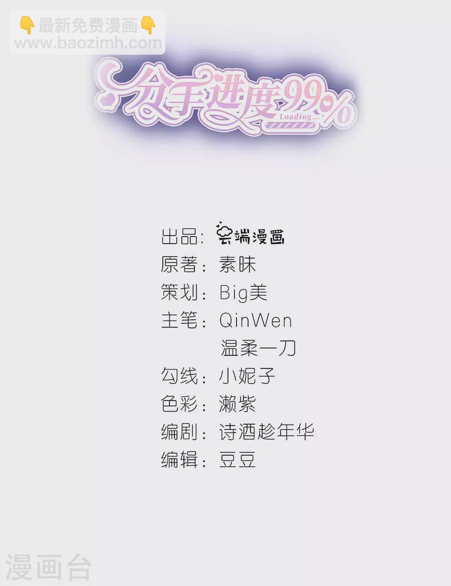 第48话 新的开始-第50话