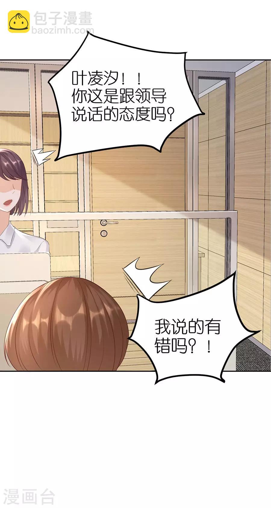 第5话 取消合作-第6话